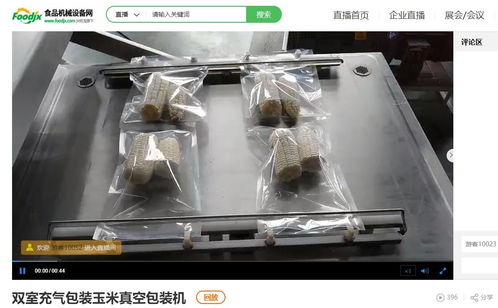 食机会进行至第四日 这里有你不可错过的精彩回顾