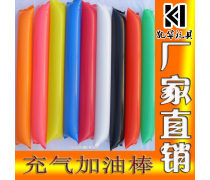 口哨与充气棒 娱乐与实用的巧妙结合